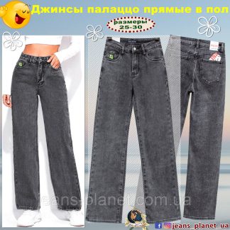 Модні жіночі прямі джинси палацо сірого кольору Avie