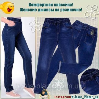 Джинси жіночі на гумці пояс темно-синього кольору 32 розмір