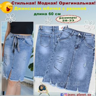 Модна джинсова спідниця Lady N з написами і бахромою Lady N