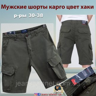 Шорти чоловічі карго з боковими кишенями колір хакі 33 розмір