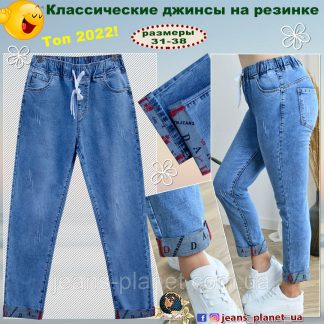 Джинси жіночі на резинці пояс Lady N з відворотом весна -лето