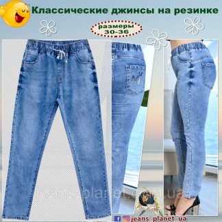 Джинси жіночі класичні на резинці пояс Lady N 33 розмір