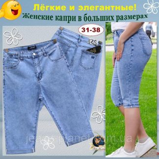 Жіночі стильні джинсові капрі Lady N блакитного кольору