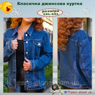 Куртка жіноча джинсова класична LadyN розмір XL