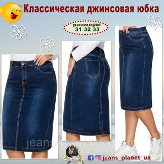 Джинсова спідниця класична довжина 64 см великі розміри