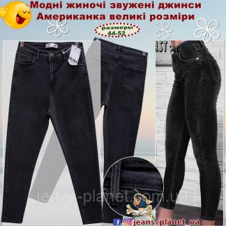 Модні завужені жіночі джинси Big Nile Американка кольору графіт