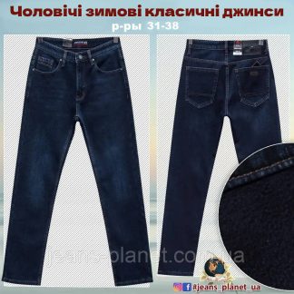 Джинси чоловічі прямі утеплені темно-сині Dsqatard