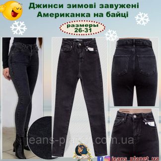 Джинси жіночі утеплені на високій талії Neva 26 розмір