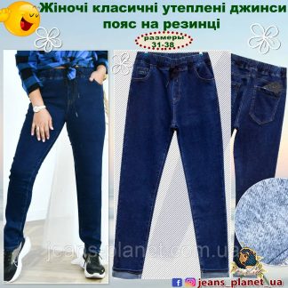 Джинси жіночі утеплені байкою пояс на резинці Lady N 36 розмір