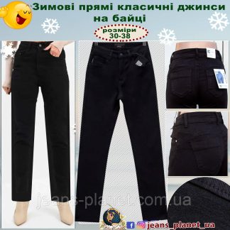 Джинси жіночі класичні чорного кольору на байці M.Sara 34 розмір