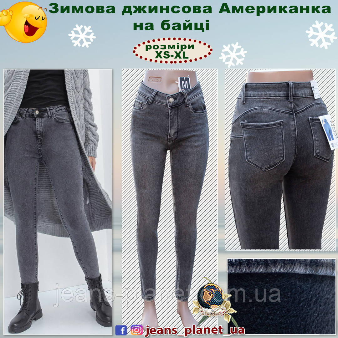 Джинси жіночі утеплені звужені сірого кольору M.Sara на байці