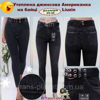 Джинси жіночі утеплені звужені з високою посадкою Liuzin 30