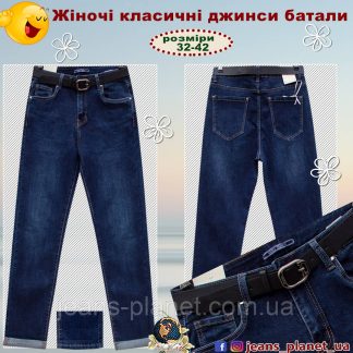 Джинси жіночі прямі з високою посадкою Version батал