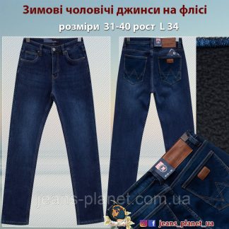 Джинси чоловічі зимові класичні BigMan синього кольору зріст L34