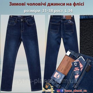 Джинси чоловічі зимові класичні BigMan на флісі 32 розмір