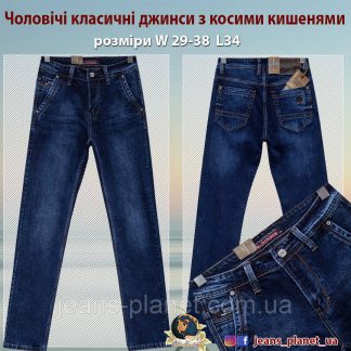 Джинси чоловічі класичні з косими кишенями синього кольору Baron