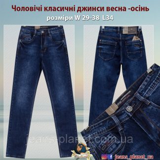 Джинси чоловічі класичні синього кольору Baron Jeans