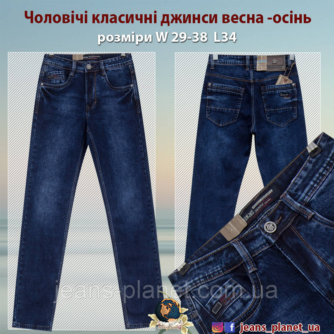 Джинси чоловічі класичні синього кольору Baron Jeans
