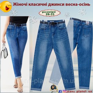 Модні жіночі класичні джинси Pink Girl