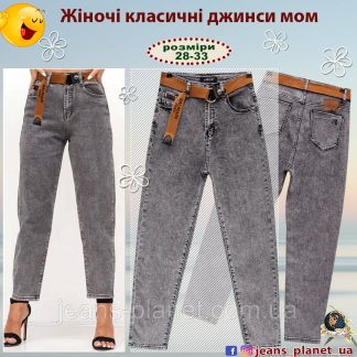 Модні жіночі джинси Mom сірого кольору Lady