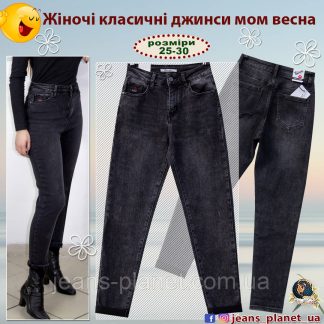 Модні жіночі джинси Мом колір сірий графіт Pink