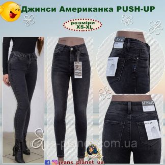 Джинси жіночі скінні на високій талії M.Sara Push-up