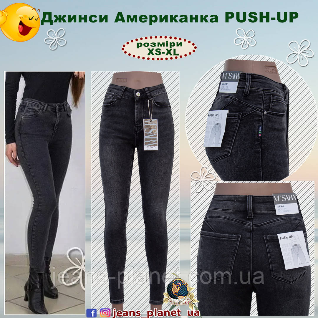 Джинси жіночі скінні на високій талії M.Sara Push-up