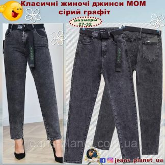 Джинси жіночі класичні МОМ колір сірий графіт Lady N