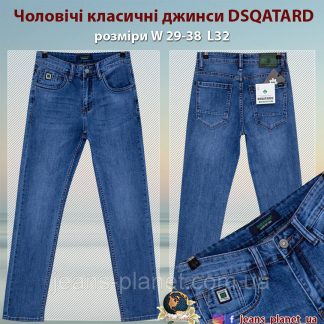 Джинси чоловічі класичні бренд Dsqatard світло-синього кольору