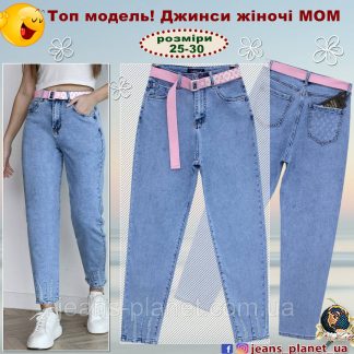 Модні жіночі джинси мом Lady N весна