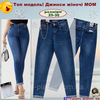 Модные женские джинсы Mom синего цвета Pink Girl