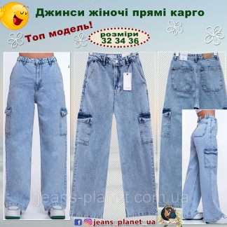 Жіночі джинси карго палаццо з кишенями IT'S Basic голубі