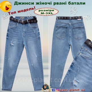 Джинси жіночі рвані Мом M.Sara розмір XL
