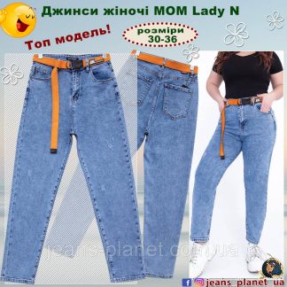 Джинси жіночі Мом блакитного кольору LDM весна-літо