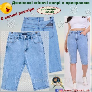 Ошатні жіночі джинсові капрі Lady N з прикрасою стрази