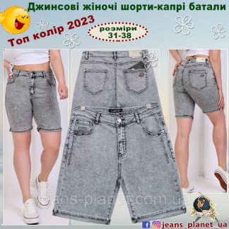 Жіночі шорти капрі середньої довжини великі розміри