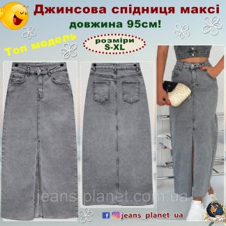 Наймодніша довга джинсова спідниця максі з розрізом тор-Ш
