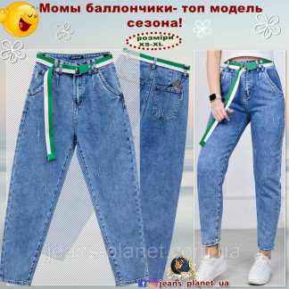 Модні жіночі джинси мом-комфорт LDM весна