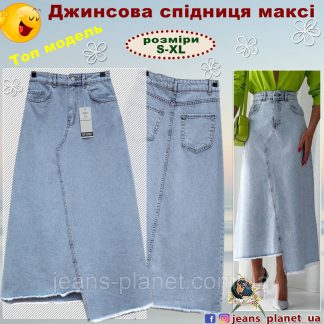 Наймодніша довга джинсова спідниця максі з бахромою Тор