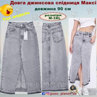 Довга джинсова спідниця максі з розрізом ITʼS