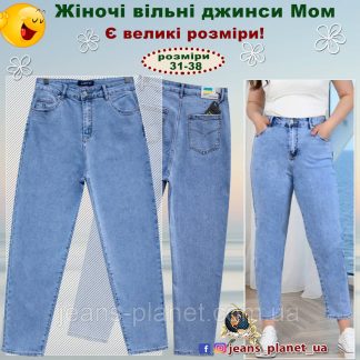 Жіночі класичні джинси Mom Lady N блакитного кольору