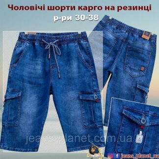 Шорти чоловічі джинсові карго пояс резинка МS Jeans