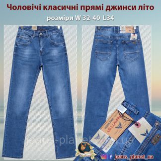 Джинси чоловічі класичні літні світло-синього кольору LS