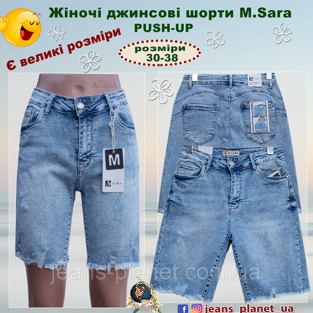 Шорти жіночі джинсові подовжені з бахромою M.Sara