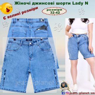 Жіночі шорти з прикрасою з боків Lady N великі розміри
