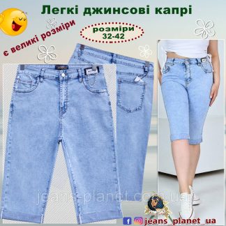 Жіночі легкі джинсові капрі великих розмірів LDM