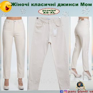Модні жіночі джинси МОМ колір біла ваніль IT.S Basic