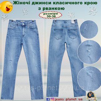 Джинси жіночі класичні прямі із рванкою весна-літо M.Sara