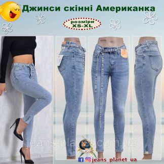 Джинси жіночі завужені на високій таліі Американка M.Sara