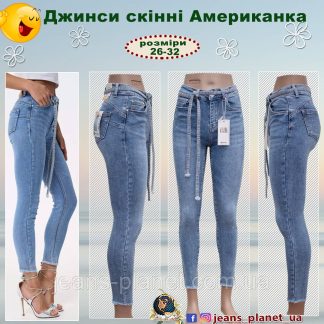 Джинси жіночі скінні на високій талії M.Sara Push-up низ бахрома